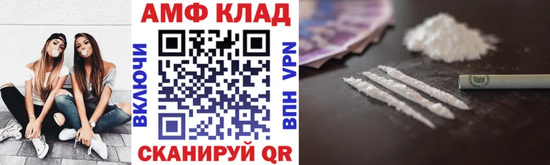 мега ССЫЛКА  Ефремов  АМФ 97% 