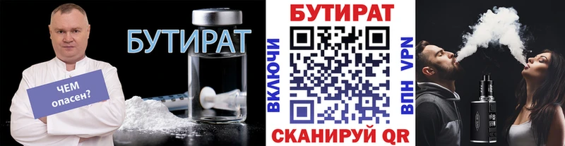 Бутират GHB  Ефремов 