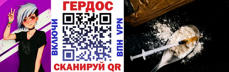 ГЕРОИН Heroin  где найти наркотики  ОМГ ОМГ ТОР  Ефремов 