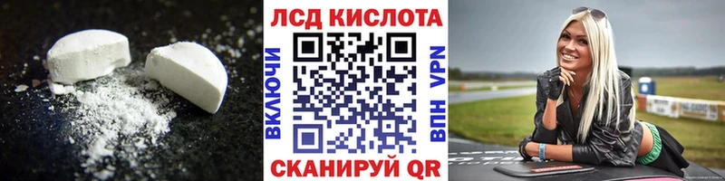 ЛСД экстази кислота  Ефремов 